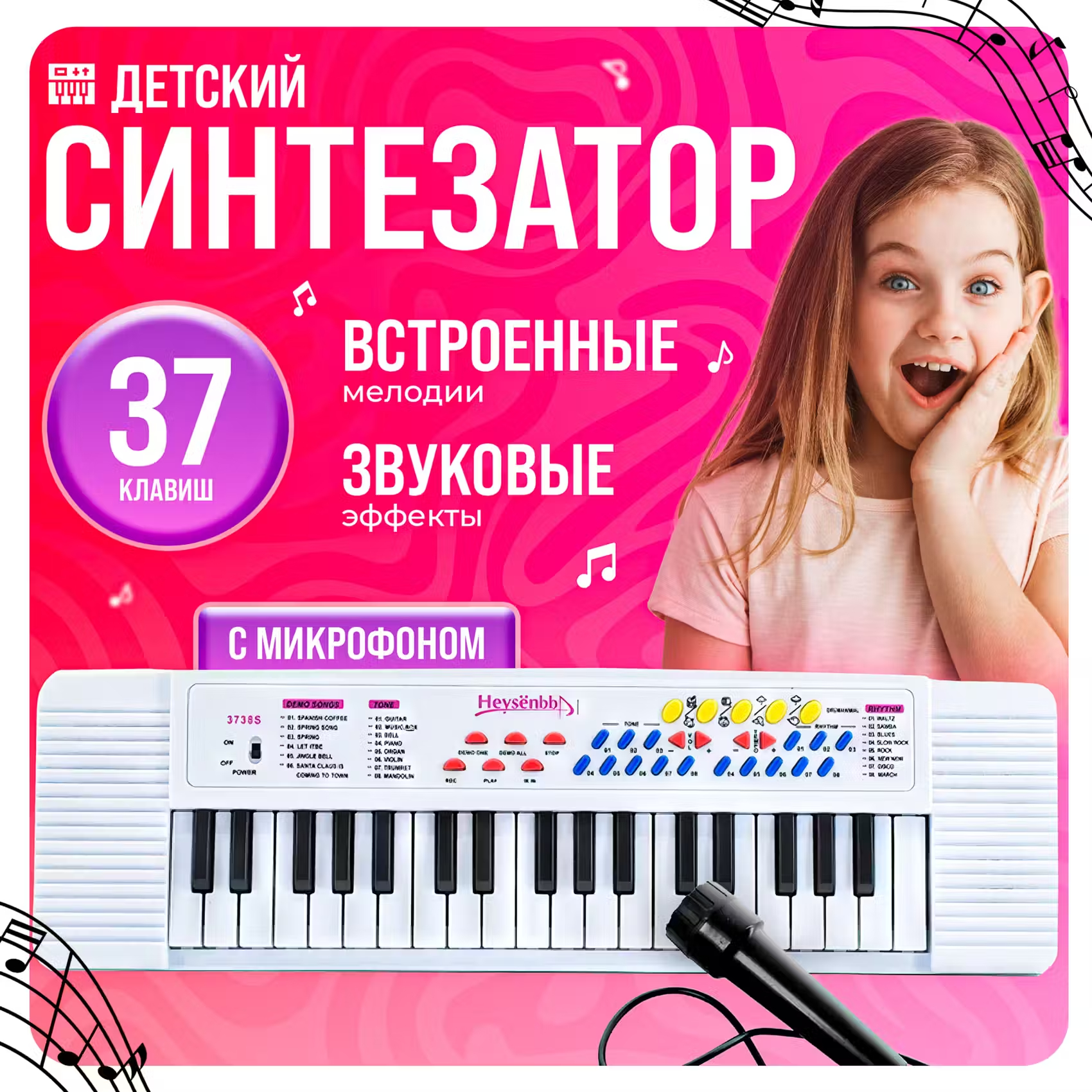 Синтезатор детский BelliniToys с микрофоном - фото 1