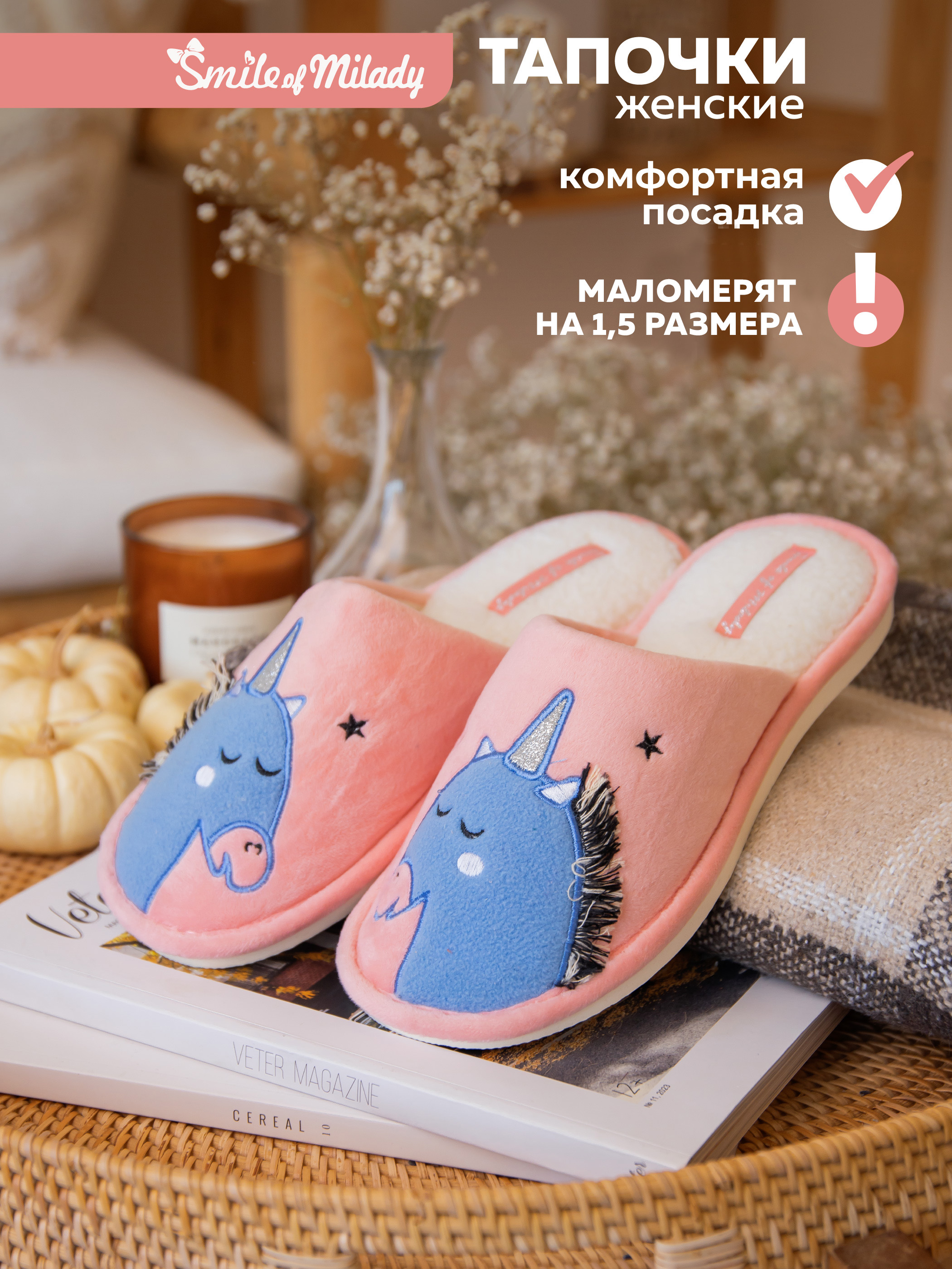 Тапочки SMILE of MILADY А-82-430-07 зак - фото 3