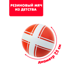 Детский мяч ЧАПАЕВ Крестики нолики красн
