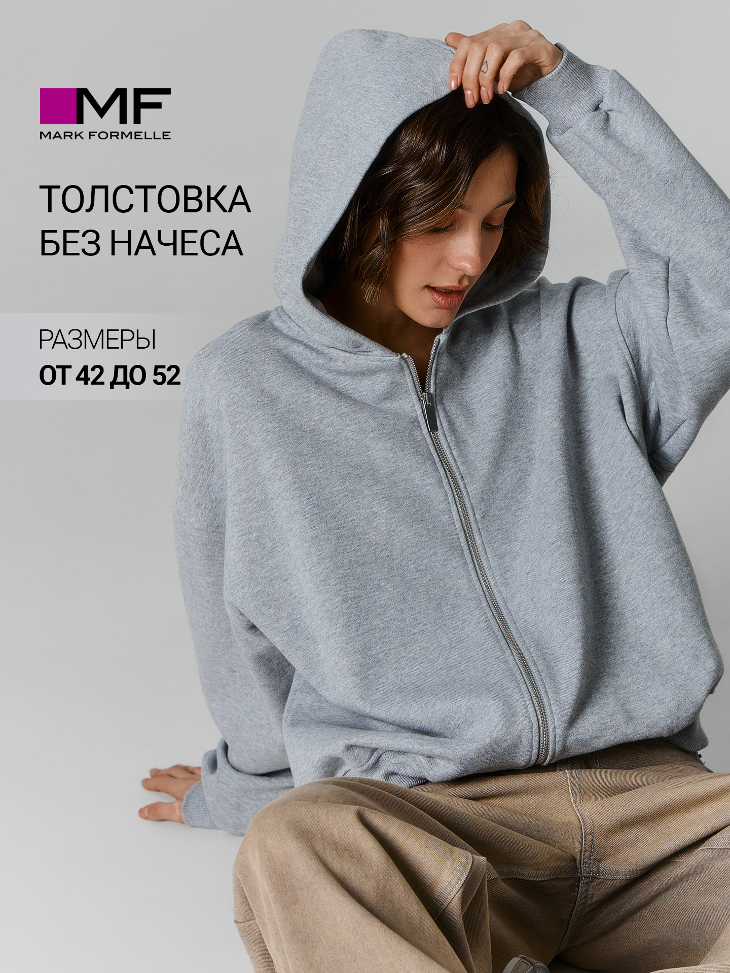 Толстовка Mark Formelle (Марк Формэль) 172117/серый меланж - фото 2