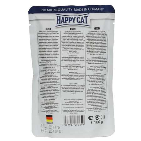 Корм влажный для кошек Happy Cat 100г соус лосось ломтики пауч