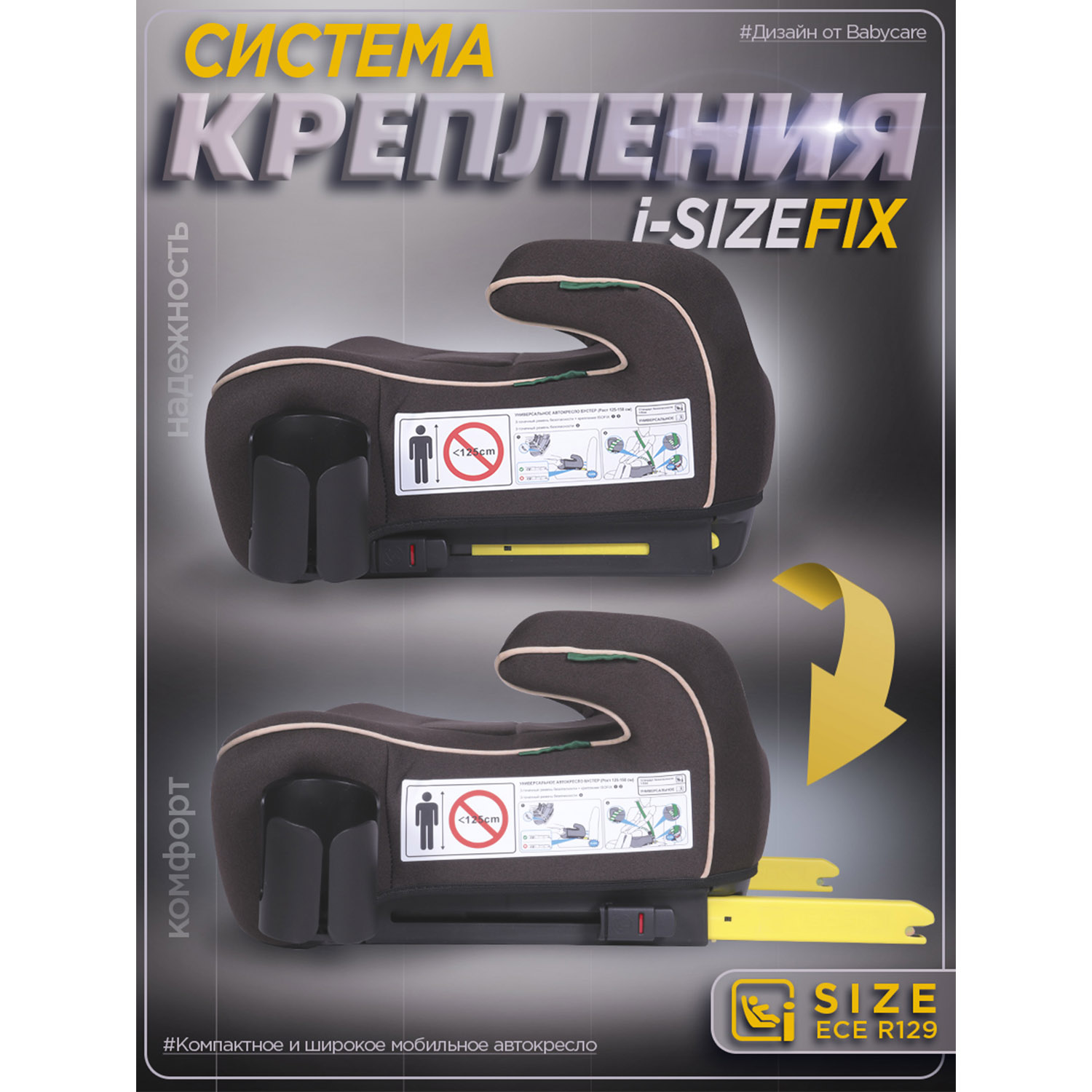 Автокресло BabyCare Ryker шоколадно бежевый Isofix 3 (22-36 кг) коричневый - фото 3