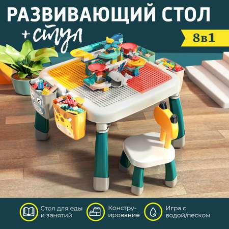 Детский столик ТЕХНО