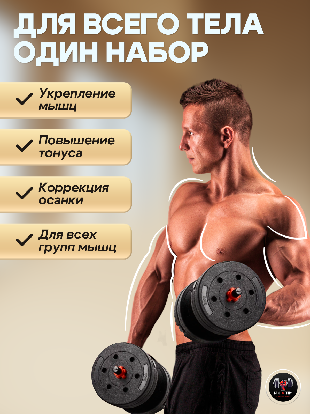 Набор блинов с грифом БлинДаГриф Штанга 10кг - фото 11