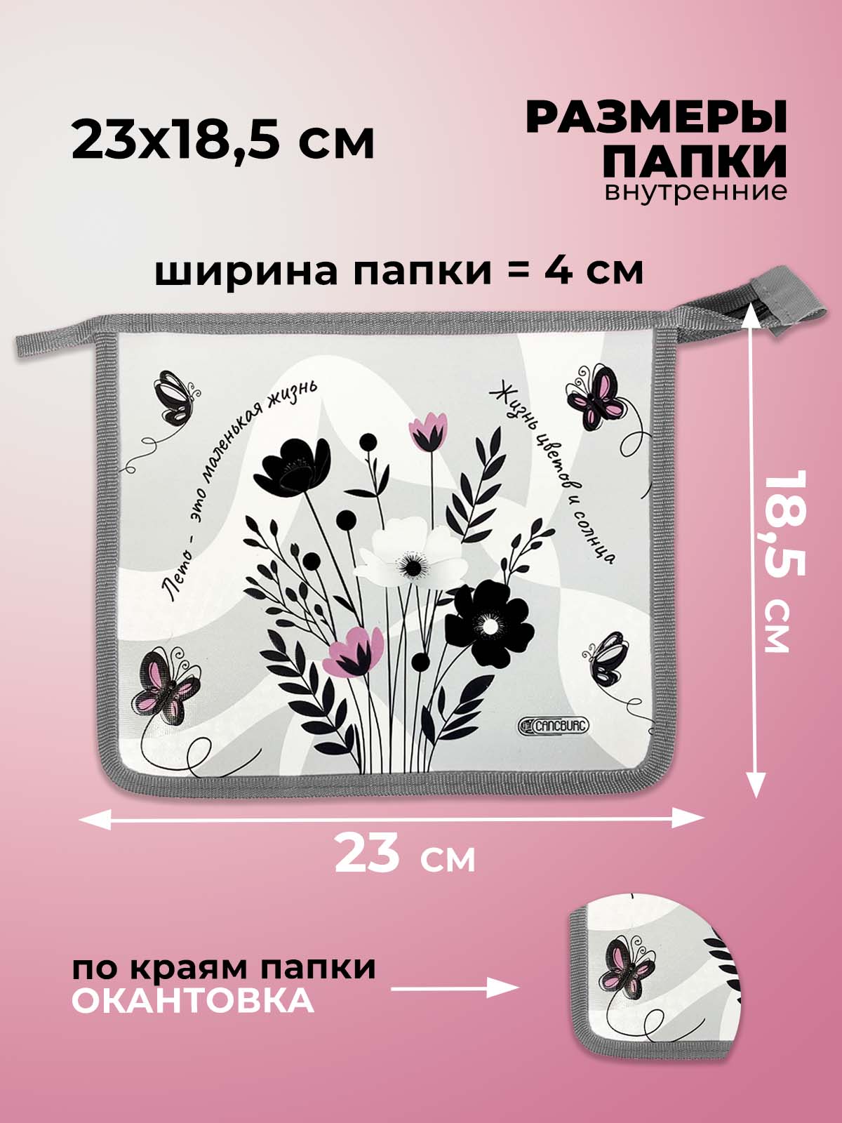 Папка для тетрадей Cancburg А5 - фото 2