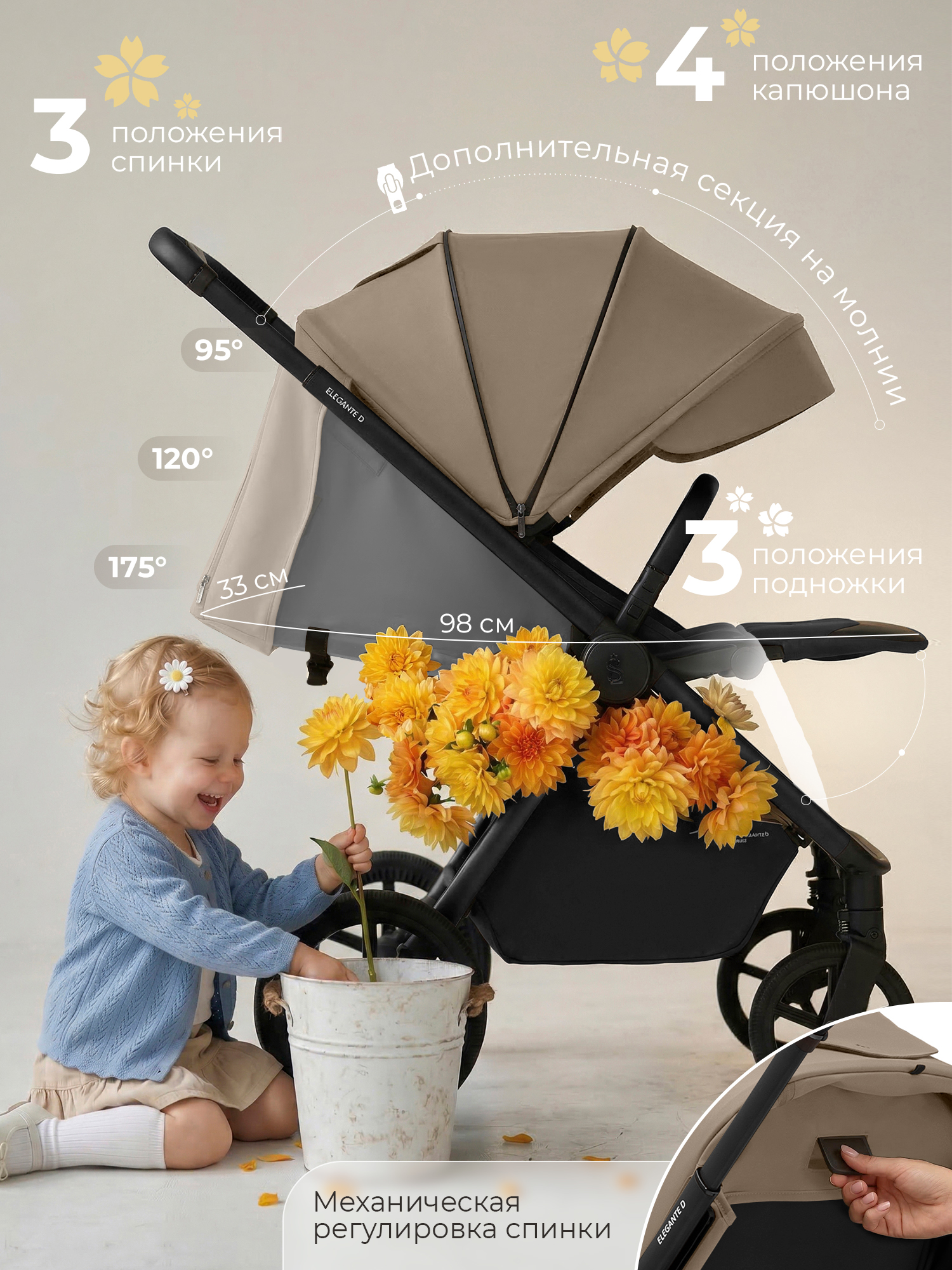 Коляска прогулочная Sweet Baby Elegante D Beige бежевый - фото 11