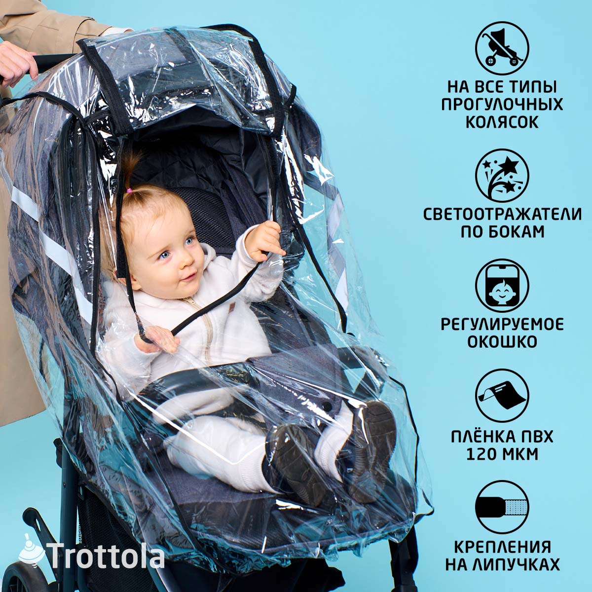 Дождевик Trottola Т015S - фото 2
