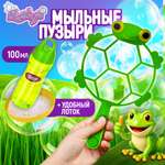 Мыльные пузыри Like Nastya Лягушка