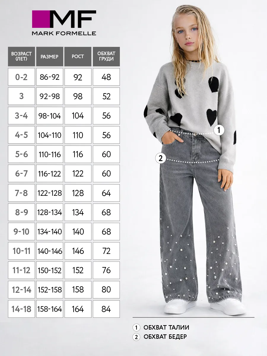 Джинсы Mark Formelle (Марк Формэль) 2023-DTG703-1/ синий - фото 4