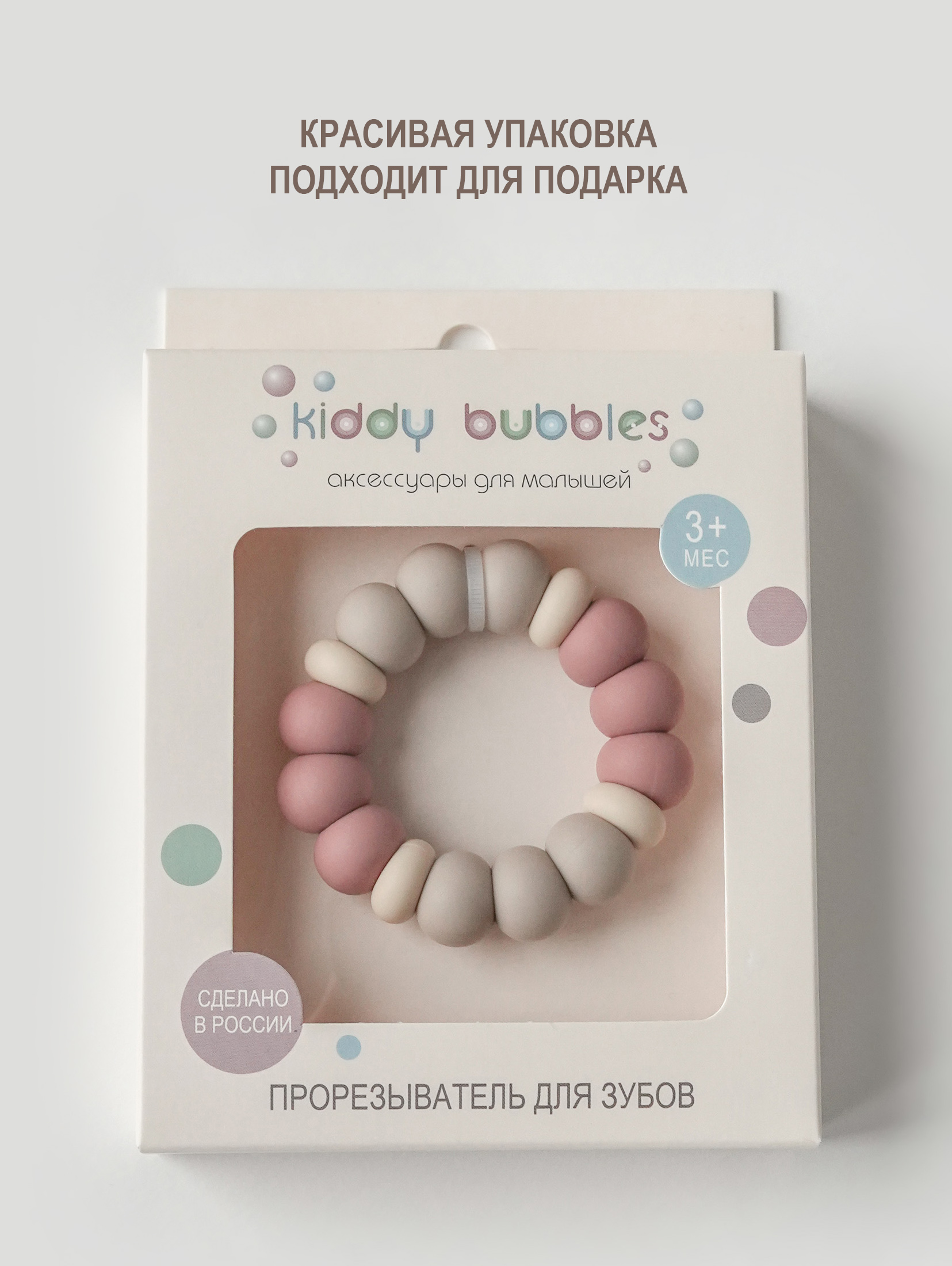 Прорезыватель kiddy bubbles - фото 6
