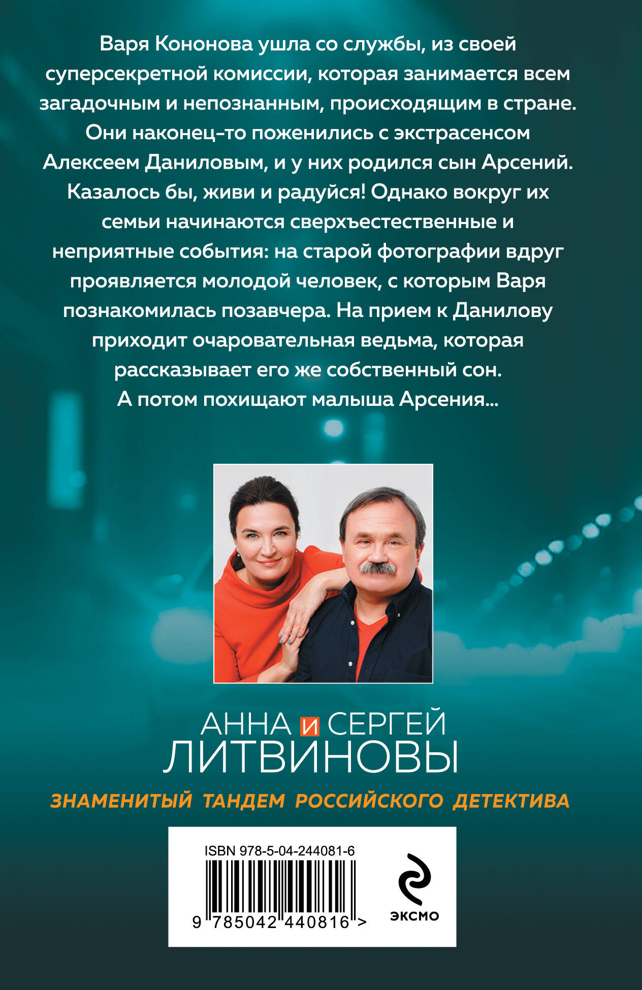 Книга Эксмо Ведьма приходит по понедельникам - фото 2