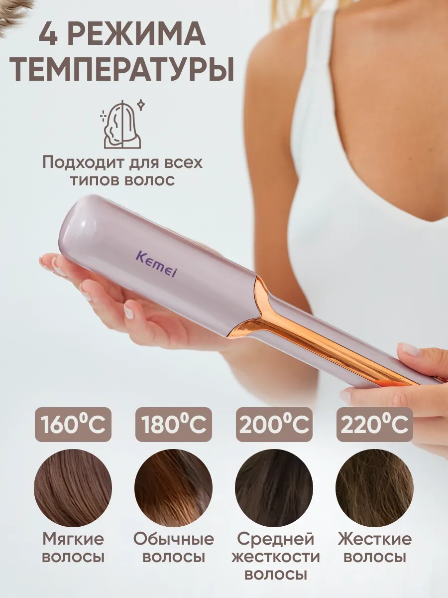 Плойка для волос профессиональная CASTLELADY Выпрямитель утюжок Kemei красная 40 ВТ - фото 10