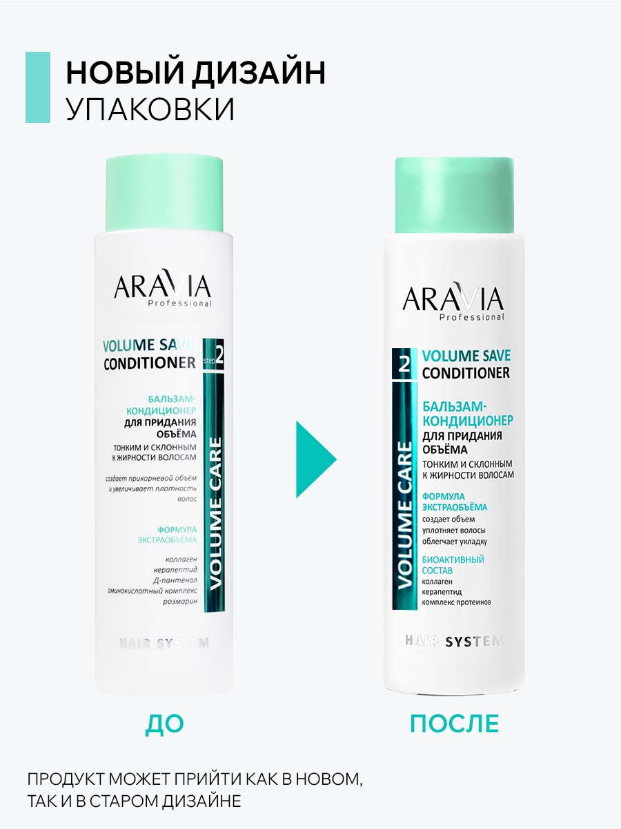 Бальзам ARAVIA Professional 400 мл - фото 6