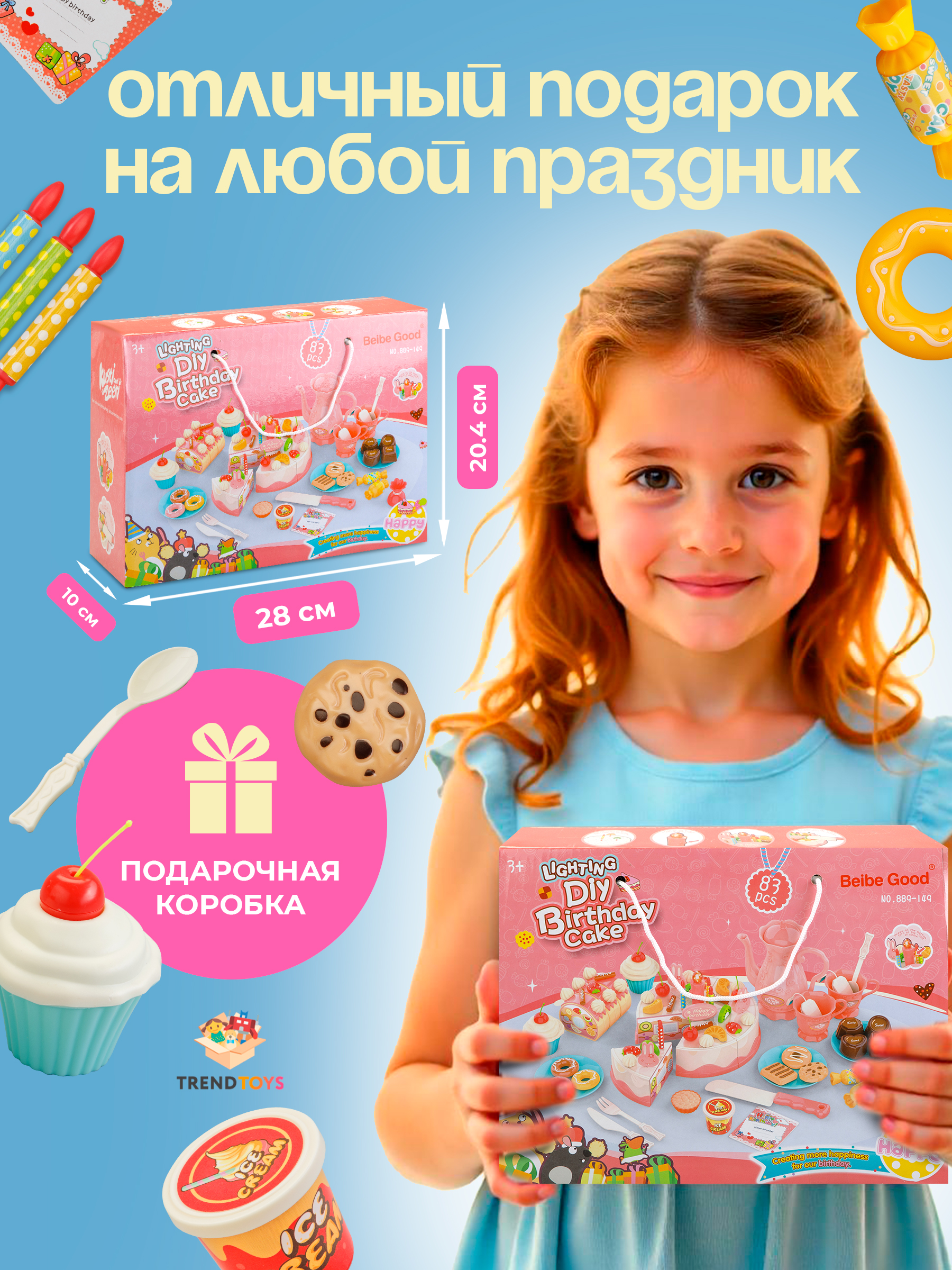 Игровой набор TrendToys продукты - фото 9