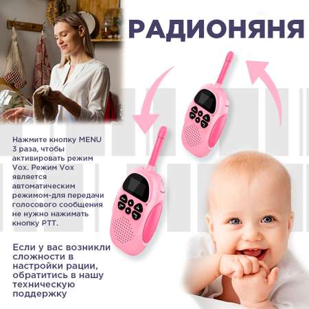 Рации детские KIBERLI H1