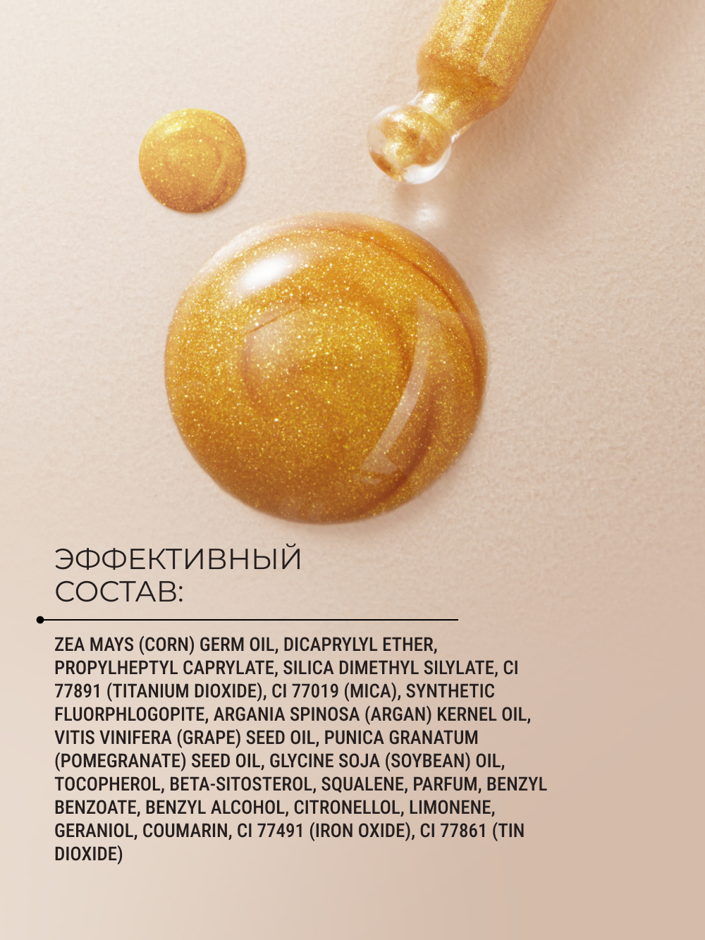 Масло Zeitun Золотое 100 мл - фото 8