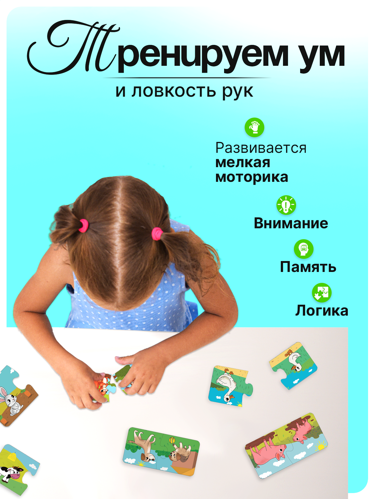 Игрушка ГРАТ пазл - фото 5
