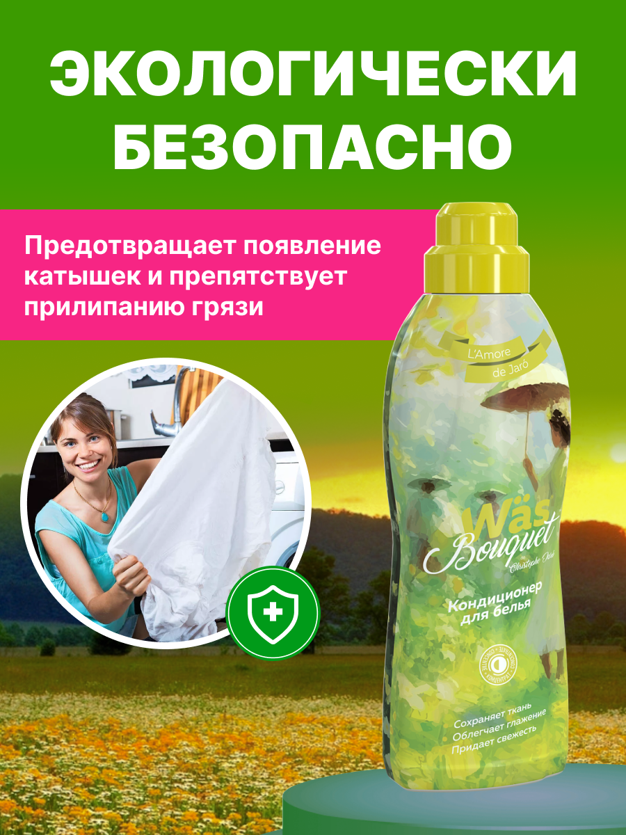 Кондиционер Was 1 л - фото 3