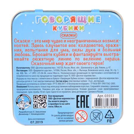Настольная игра Десятое королевство