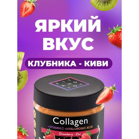 Коллаген FIT AND JOY Клубника Киви с Витамином C