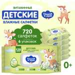 Влажные салфетки Солнце и луна 6 упак. 120 шт.