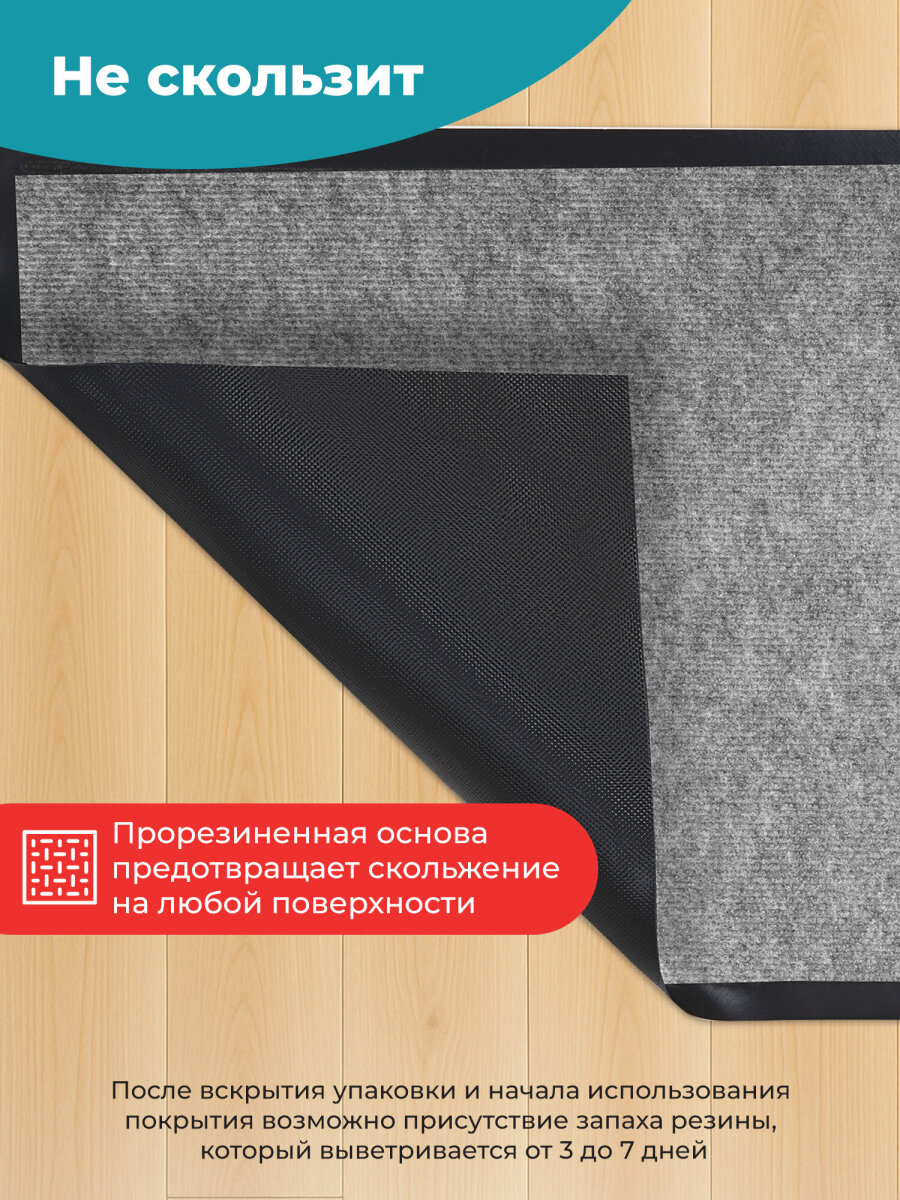 Коврик PRIMILA в прихожую придверный входной для обуви 40х60 см - фото 3