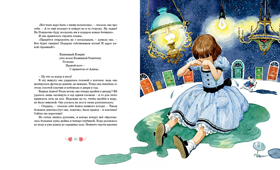 Книга Махаон Алиса в Стране чудес - фото 7