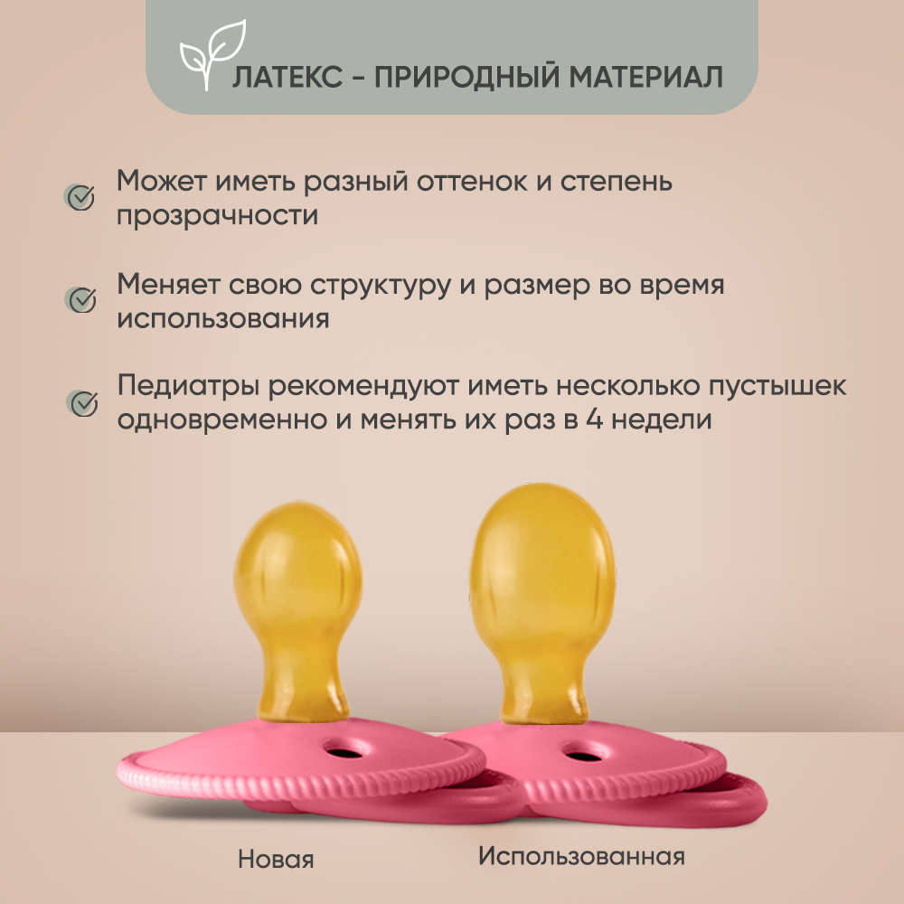 Пустышка Paomma латекс классическая 1 шт. - фото 7