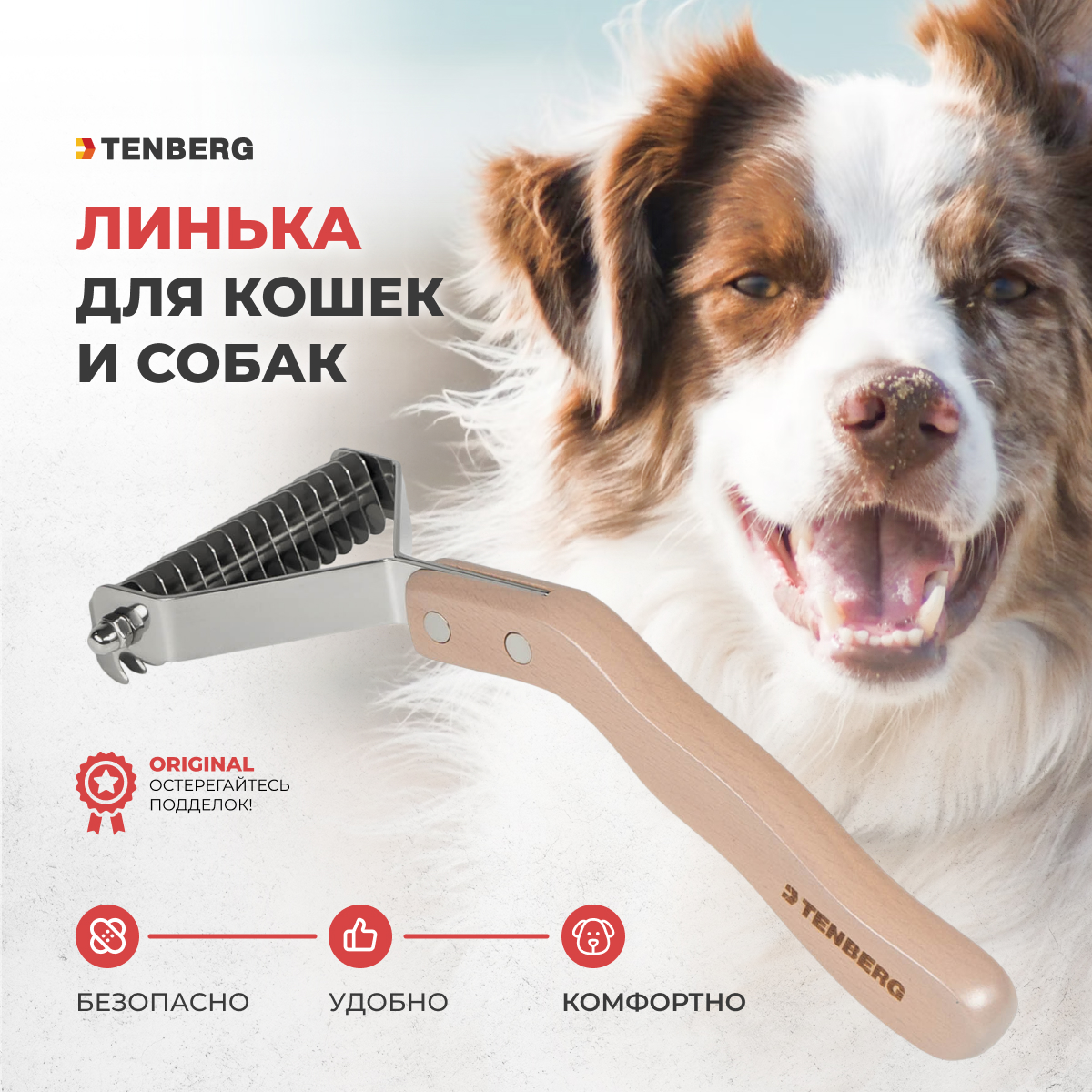 Стриппинг для собак TENBERG Flex 14M - фото 5