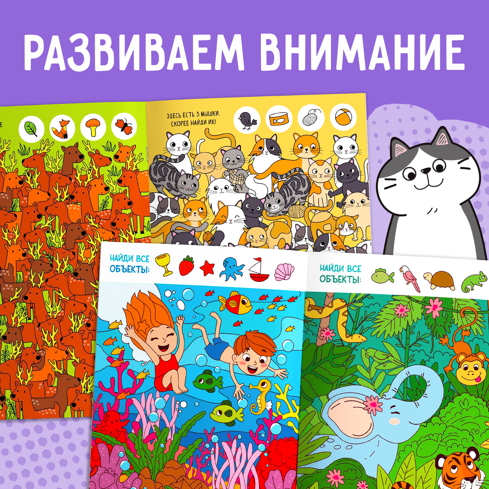 Набор книг с заданиями Буква-ленд Ищем вместе - фото 8