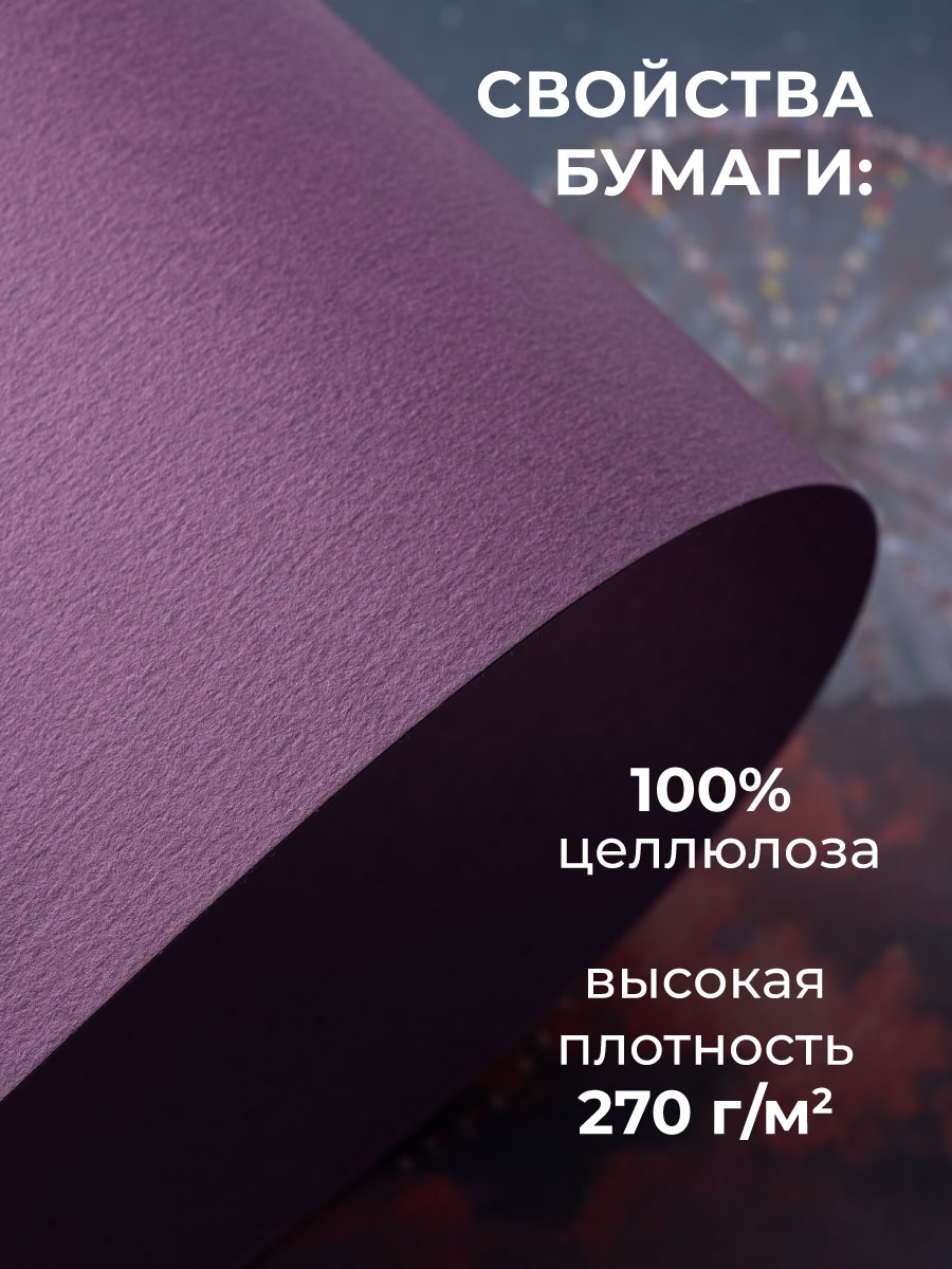 Скетчбук Малевичъ для пастели А4 24 лист. 1 шт. - фото 5