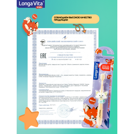 Зубная щетка классическая LONGA VITA