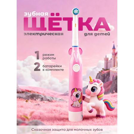 Зубная щетка электрическая Aiden Group от 3 лет