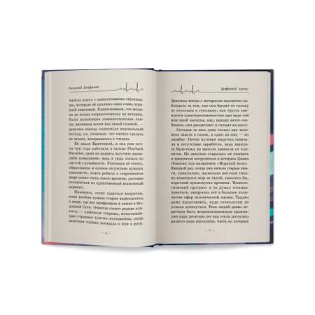 Книга ОКно Цифровой пульс