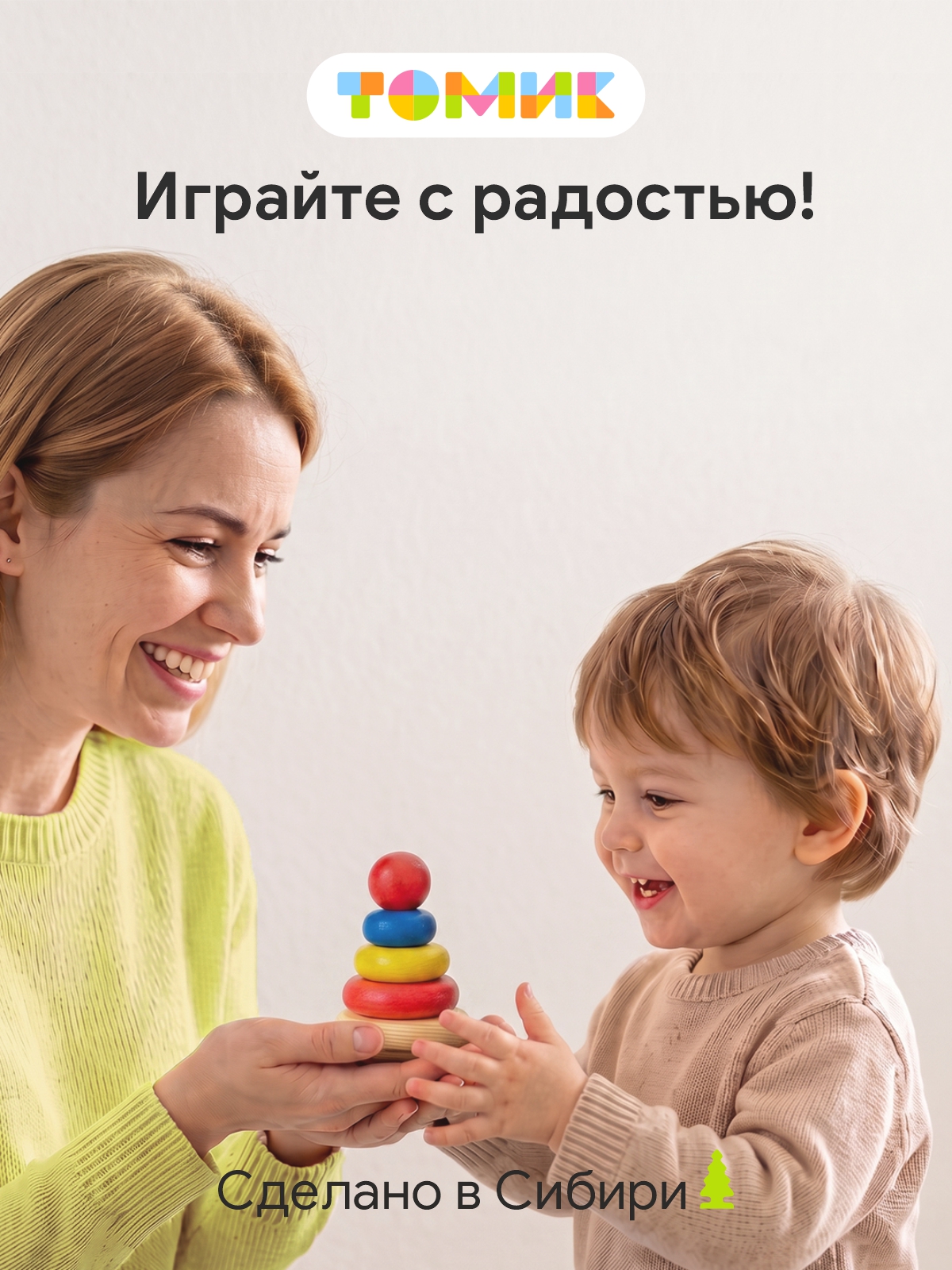 Игрушка Томик пирамидка Пирамидки - фото 9