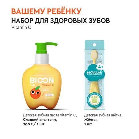 Зубная паста BIO ON