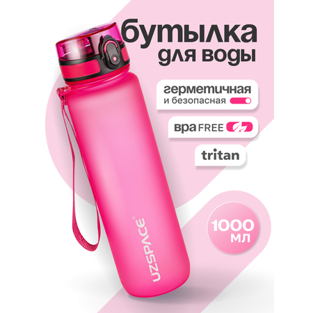 Бутылка UZSPACE 1000 мл