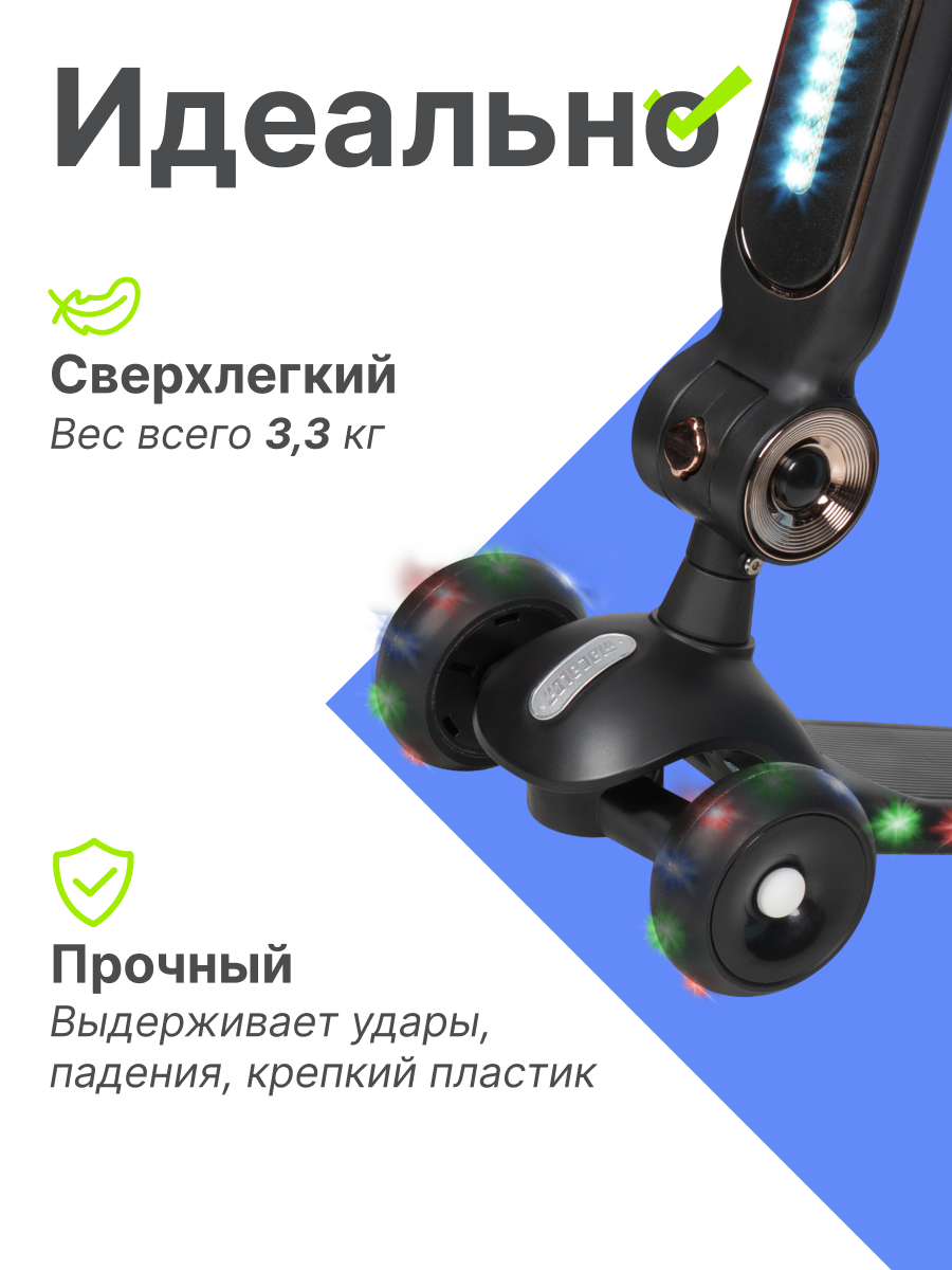 Самокат Farfello трехколесный - фото 8