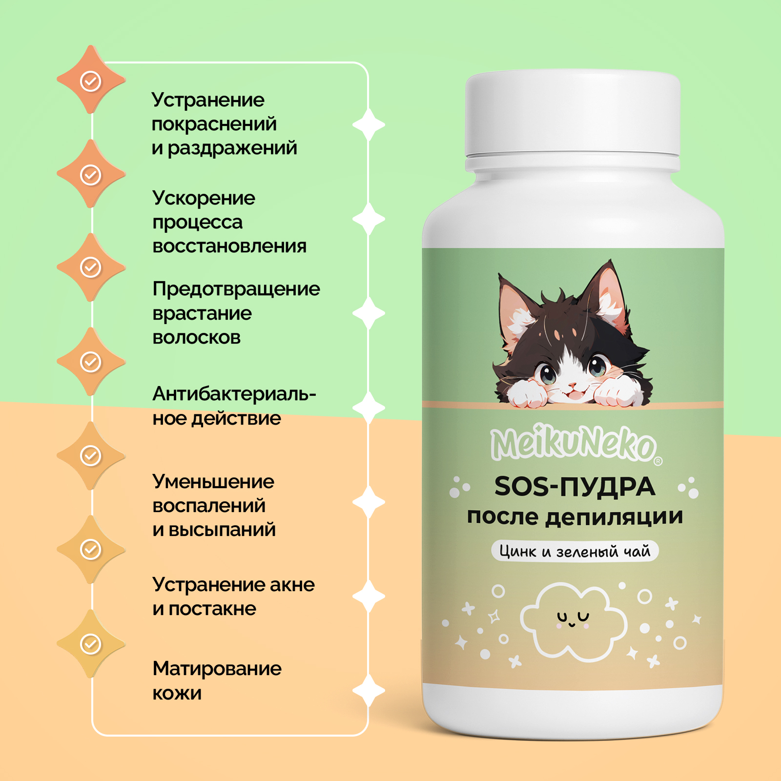 Пудра Meikuneko 1 шт. - фото 2