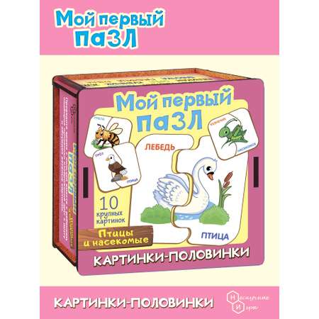 Пазл Нескучные игры