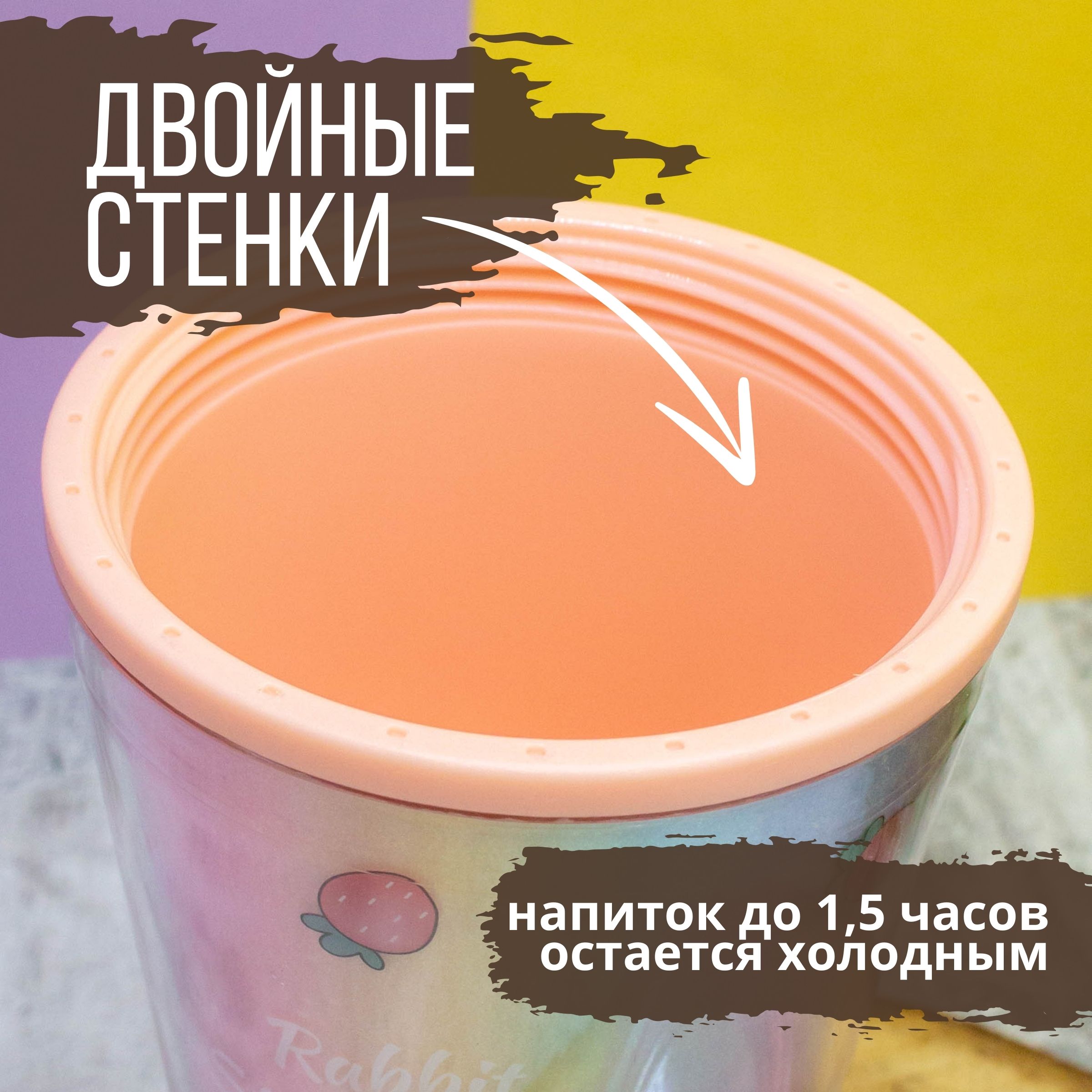 Стакан iLikeGift с трубочкой и крышкой 450 мл - фото 3