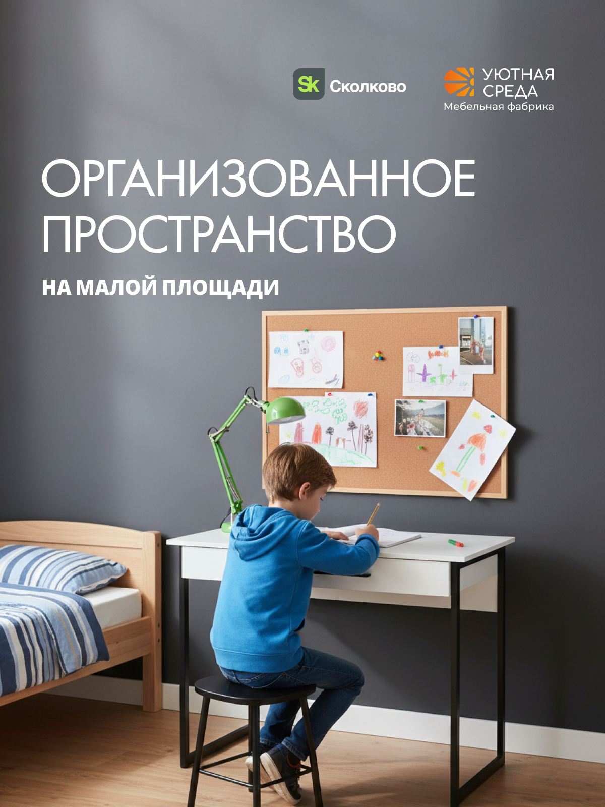 Стол для учебы Уютная среда Письменный с выдвижным ящиком - фото 6