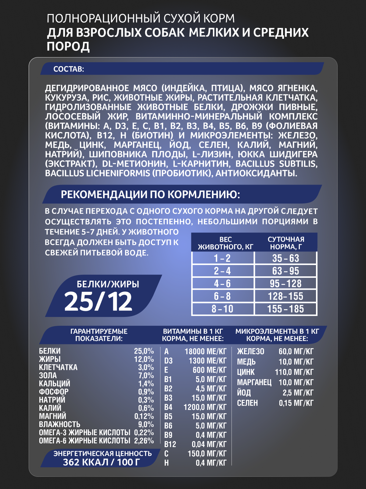 Корм сухой Зоогурман Sensitive Ягненок с рисом 10 кг - фото 4