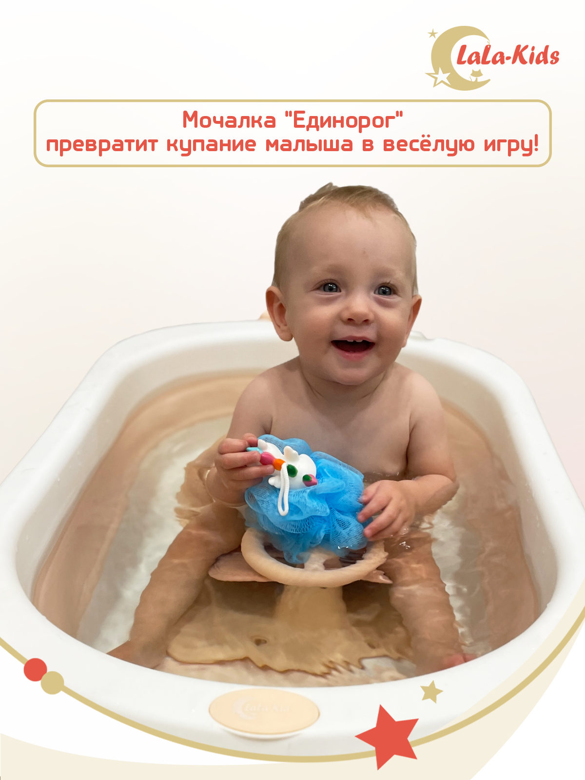 Мочалка LaLa-Kids Единорог - фото 2