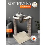 Когтеточка гама Котосчастье с лежанкой