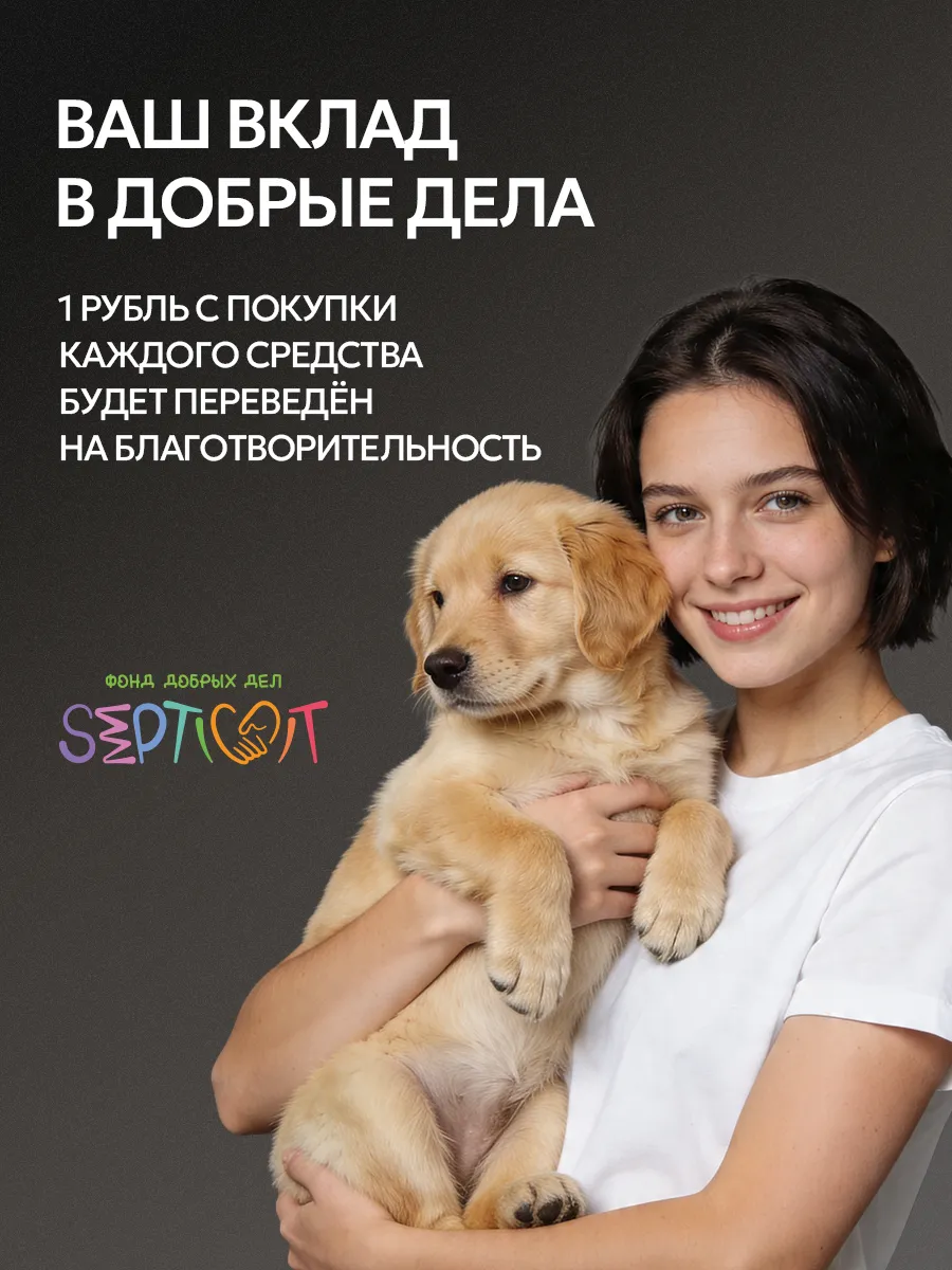 Мыло жидкое SEPTIVIT Special Black Pepper 5000 мл - фото 16
