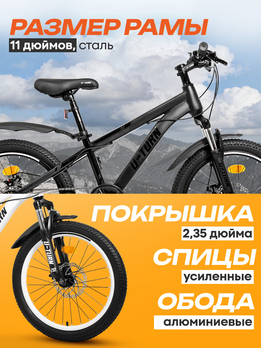 Двухколесный велосипед U-TURN 20 дюймов - фото 4