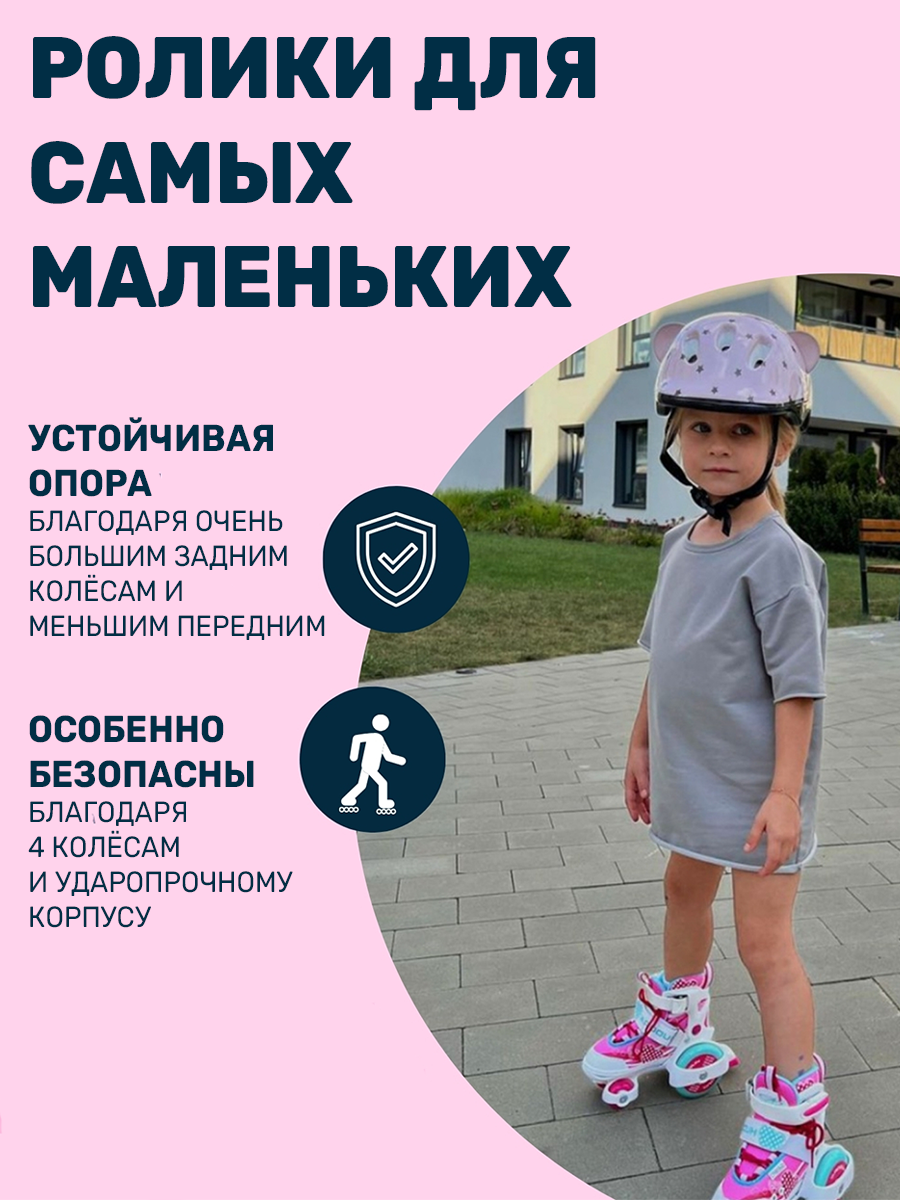 Роликовые коньки HUDORA XXS 26-29 - фото 4