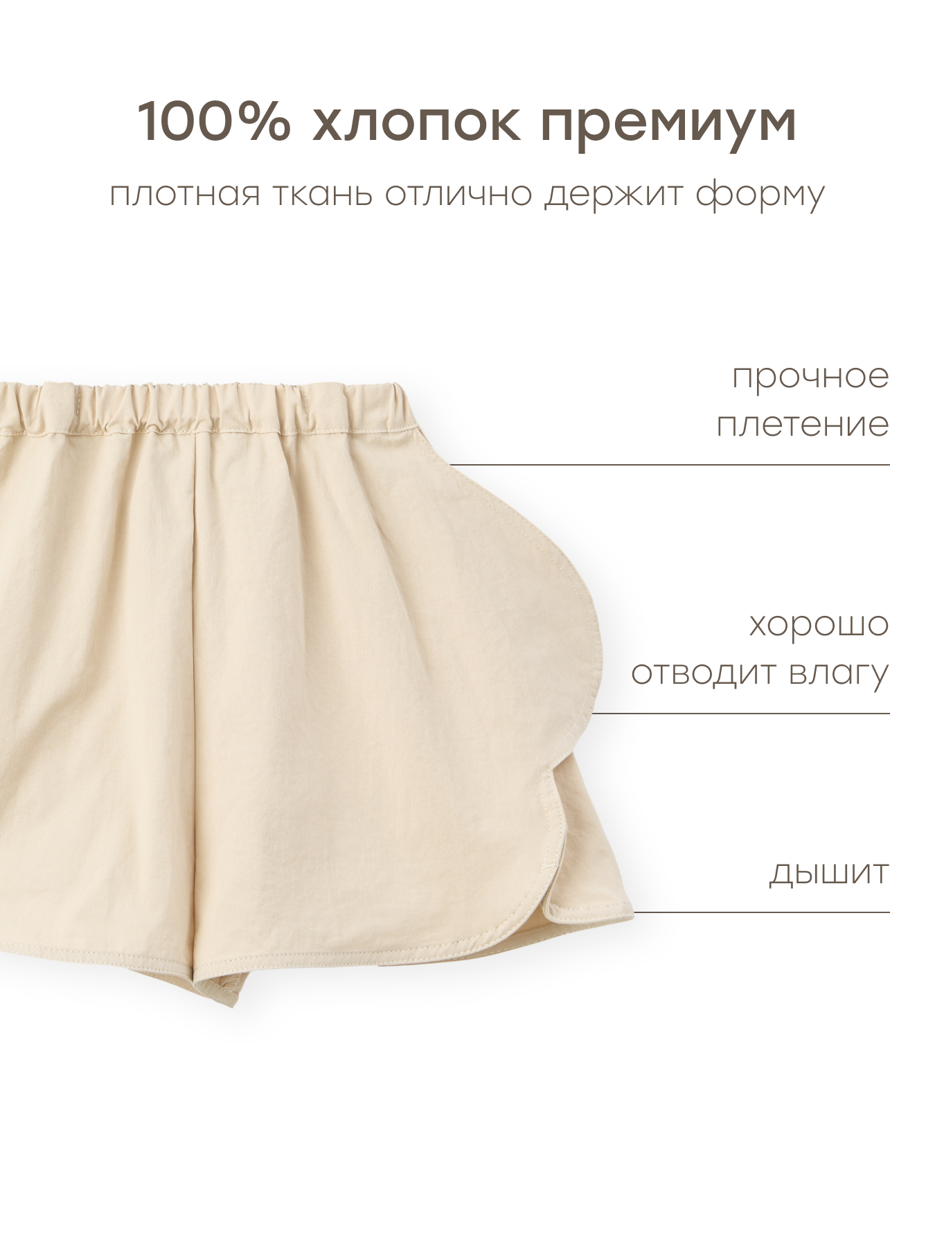 Шорты Happy Baby 88312-1_milky - фото 3