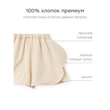 Шорты Happy Baby